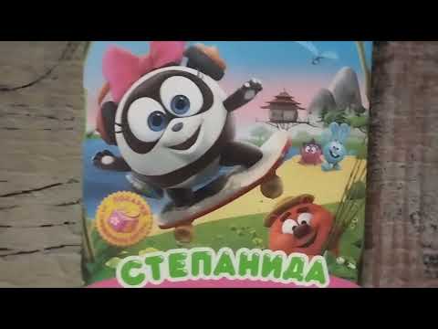 Видео: Обзор на DVD-диск Смешарики. Новые приключения. Выпуск 2: "Степанида".