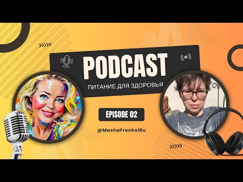Видео: Хищный подкаст. Ответы на все вопросы. А что ешь ты?