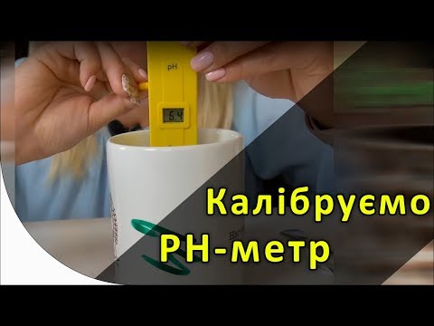 Видео: Как калибровать pH-метр?