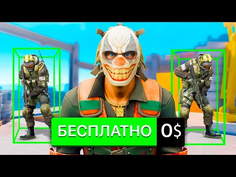 Видео: Что Творится в Бесплатной CS2?