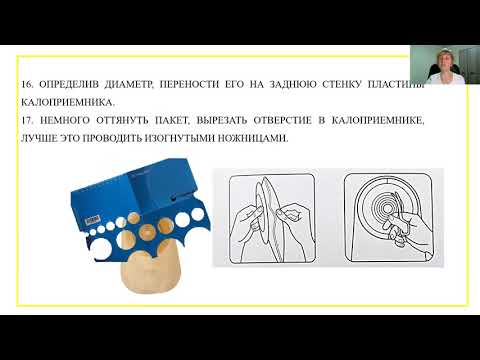 Видео: Смена калоприемника