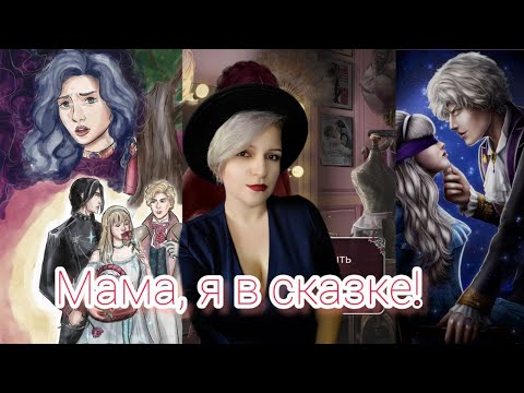 Видео: Последнее желание Злодейки😈 |  Обзор первого сезона