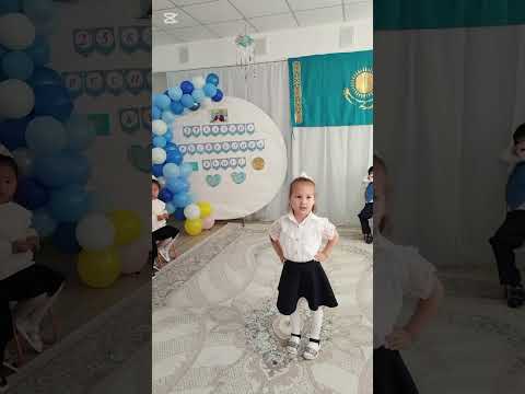 Видео: Тақырыбы: "Менің Отаным- Қазақстан" 