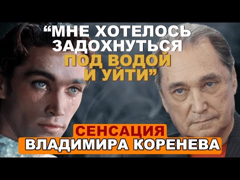 Видео: ПРОКЛЯТИЕ ГАСТРОЛЕЙ: Кто родил Ихтиандру внебрачного ребенка?