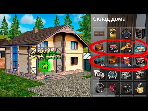 Видео: 😱 СЛОВИЛ ДОМ ЗА 180КК со ШКАФОМ! в GTA RADMIR RP