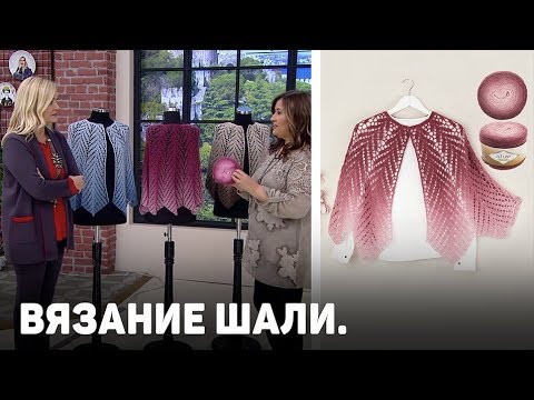 Видео: Вязание шали из Alize Angora Gold Ombre Batik