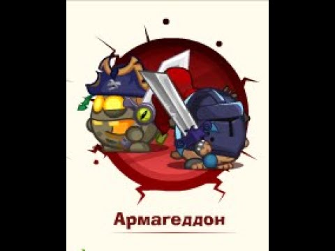 Видео: Армагеддон: Оживший Капитан & Темный рыцарь