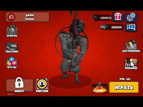 Видео: Получил секретного агента из нового обновления в toilet agents
