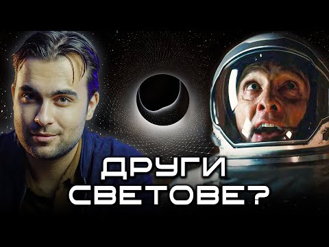 Видео: Скритите Портали, Които Водят Към Други Светове - СКРИТАТА РЕАЛНОСТ (ЕП 125)