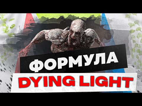 Видео: Как Dying light всё таки прошла проверку временем ?