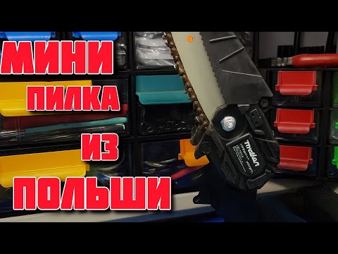 Видео: Аккумулятор от мини пилы