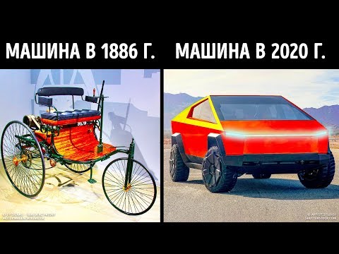 Видео: Как машины изменились за последние 100 лет