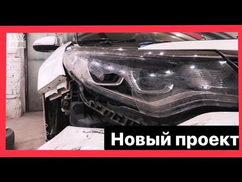 Видео: Восстановление.Kia Optima ремонт на 200.000