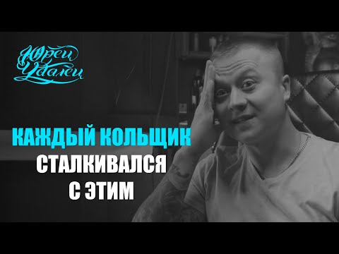 Видео: 10 глупых вопросов начинающему тату-мастеру. Юрец Удалец.