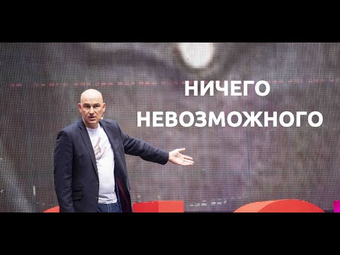 Видео: Радислав Гандапас: выступление на Synergy Global Forum 2019