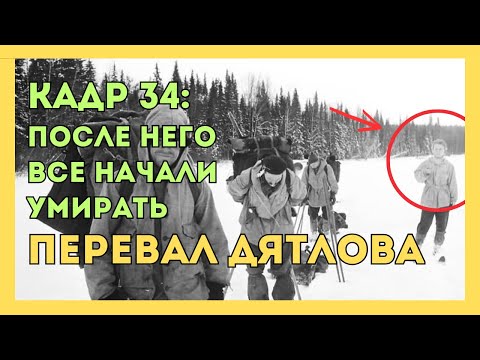 Видео: Они не замёрзли — их убрали. Разбор самой страшной версии перевала Дятлова