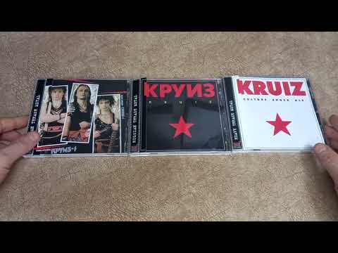 Видео: Трио "Круиз". Издания от CD-Maximum