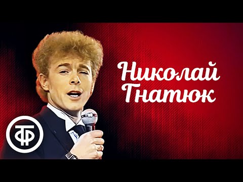 Видео: Сборник песен Николая Гнатюка. В день рождения певца