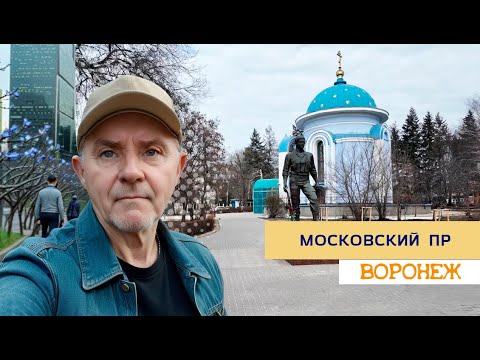 Видео: Воронеж, Московский пр  26 03 24г