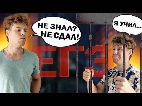 Видео: Что ОБЯЗАТЕЛЬНО знать для ЕГЭ по математике