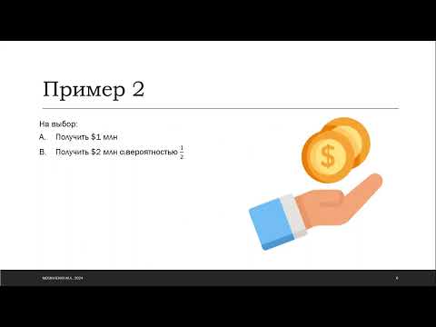 Видео: Теория игр, занятие 2 от 17.02.2024