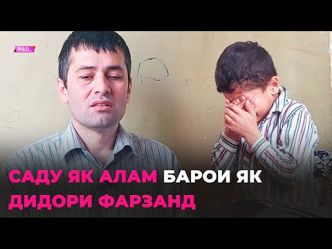 Видео: Гиряи марди нобино барои чеҳраи пайвандонаш