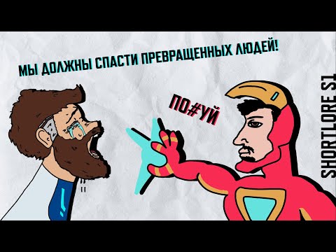 Видео: УПОРОТЫЙ ПЕРЕСКАЗ СЮЖЕТА ПЕРВОГО СЕЗОНА MARVEL RIVALS (SHORTLORE СЕЗОН 1)