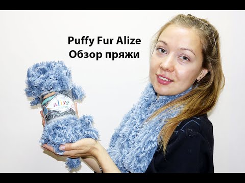 Видео: Пуффи Фур Ализе. Обзор пряжи