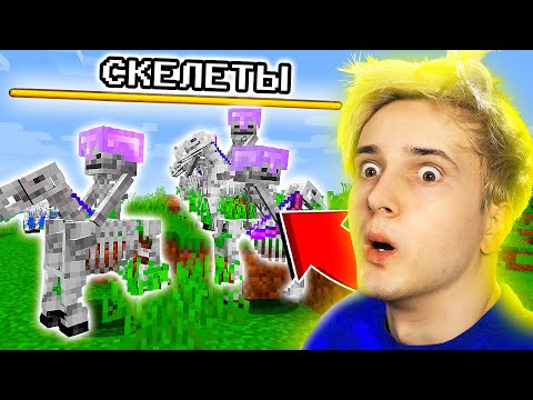 Видео: ✅ что это за скелеты?😨 НУБ в МАЙНКРАФТ *18 серия*