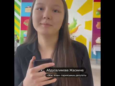 Видео: Шымкент қаласы, №87 ЖОББМ “Республикам - мақтанышым” тақырыбындағы репортаж