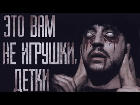 Видео: ОПАСНЫЕ ИГРЫ... Страшные истории от Гробовщика. Истории на ночь. Мистика. Фильмы Ужаcов. Хоррор