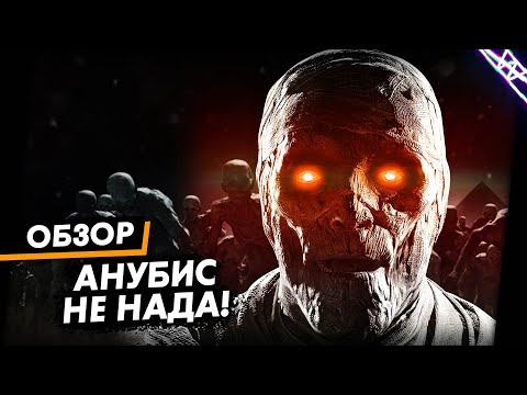 Видео: Кооперативный стильный шутан который вам понравится! | Strange Brigade Обзор Игры