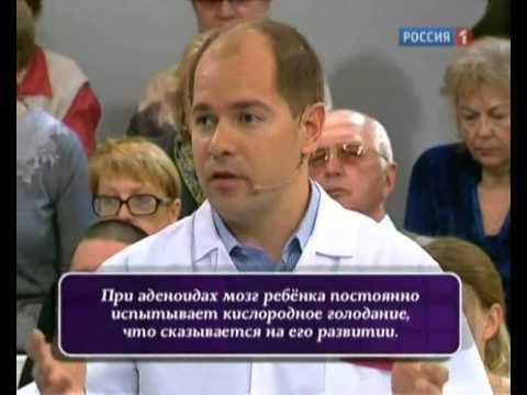 Видео: Аденоиды у детей. Программа "О самом главном"