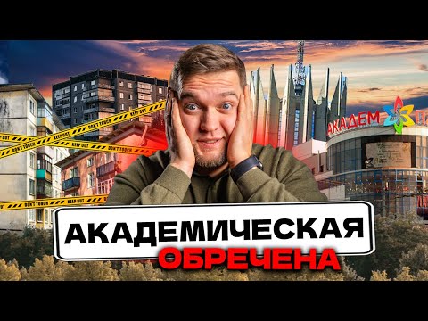 Видео: ОБЗОР АКАДЕМИЧЕСКАЯ СПБ! Сколько стоит ЖИТЬ и СНИМАТЬ в Калининском районе Питера?!
