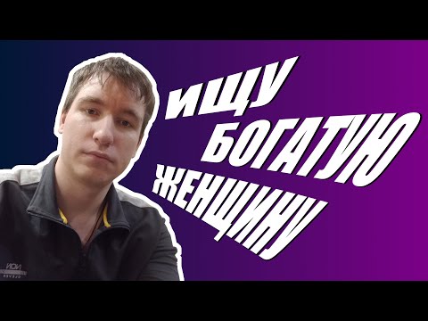 Видео: История из ВК. Поиск девушки длиною в жизнь