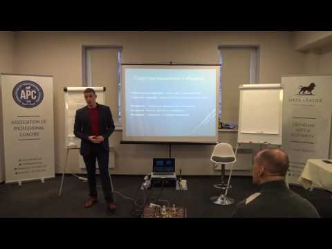 Видео: 2. Речевая "МАГИЯ" НЛП. Видеть не видимую речь. (мета-модель НЛП)