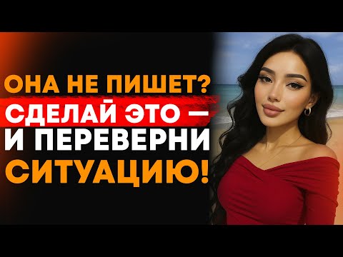 Видео: ДЕЙСТВУЙ ТАК КОГДА ОНА ТЕБЯ ИГНОРИРУЕТ - МУДРОСТЬ СТОИКОВ В ДЕЙСТВИИ