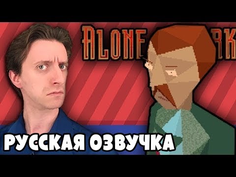 Видео: Alone in the Dark (1992) - ProJared (RUS VO) | озвучка - GaRReTT