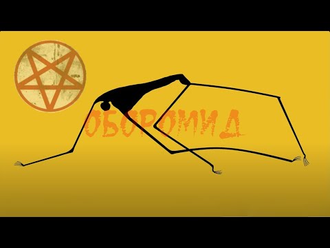 Видео: Вызвали Обромида!! **ОН ЯВИЛСЯ!!!!**