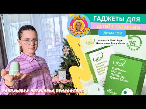 Видео: Новый мониторинг LinX 🟢🔵 Распаковка и запуск #diadzetka