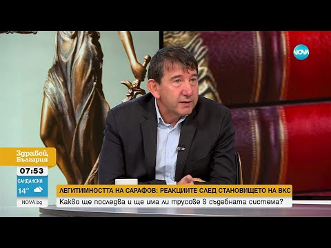 Видео: Какво следва от становището на ВКС, че Борислав Сарафов вече не е и.ф. главен прокурор?