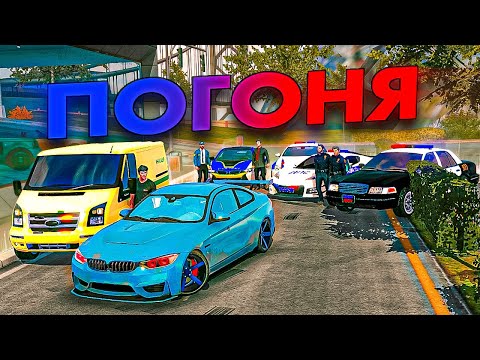 Видео: Car parking multiplayer Реальная жизнь: Погоня полиция преследует меня, ОГРАБИЛ БАНК!