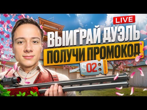 Видео: АПАЕМ 3К ММР В СТАНДОФФ 2 / ДУЭЛИ, ПРОМОКОДЫ, БАЛЛЫ #shorts