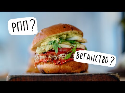 Видео: Веганство, сыроедение, фрукторианство и расстройство пищевого поведения.