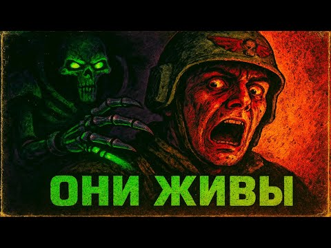 Видео: Ты разбудил МИР-ГРОБНИЦУ. Что будет с тобой дальше?