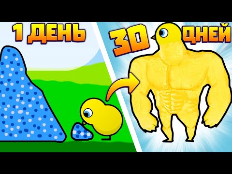 Видео: НАКОРМИЛ УТКУ СТЕРОИДАМИ И ТЕПЕРЬ СТРАДАЮТ ВСЕ В ИГРЕ DUCK LIFE