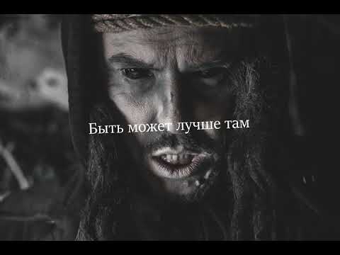 Видео: Sagath - Затащите меня в ад (lyric video)