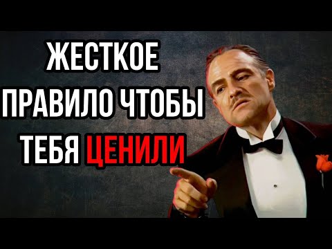 Видео: Жёсткий Но РАБОЧИЙ Метод Заставить кого угодно Уважать и Ценить Вас