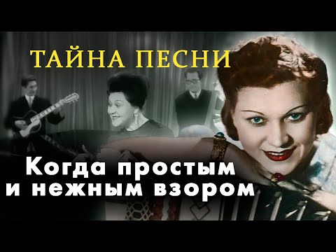 Видео: Памяти Клавдии Шульженко | История создания знаменитой песни "Дружба"