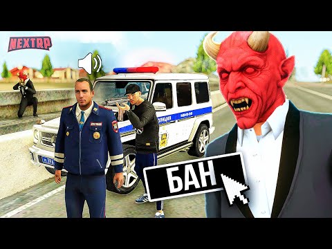 Видео: АДМИН ПОД ПРИКРЫТИЕМ - НЕОПЫТНЫЙ СОТРУДНИК! ДОЛГАЯ СЛЕЖКА ЗА ИГРОКОМ! НЕКСТ РП